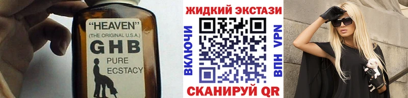 Бутират бутик наркотики маркетплейс какой сайт Истра