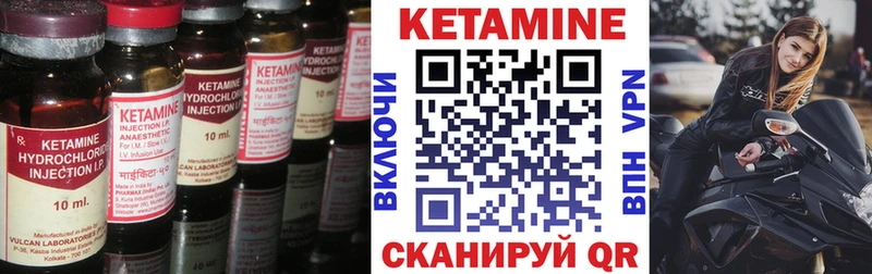 КЕТАМИН VHQ  Истра 