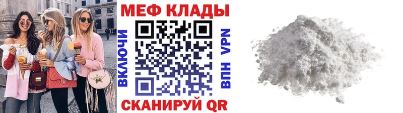 Меф mephedrone  цены наркотик  Истра 