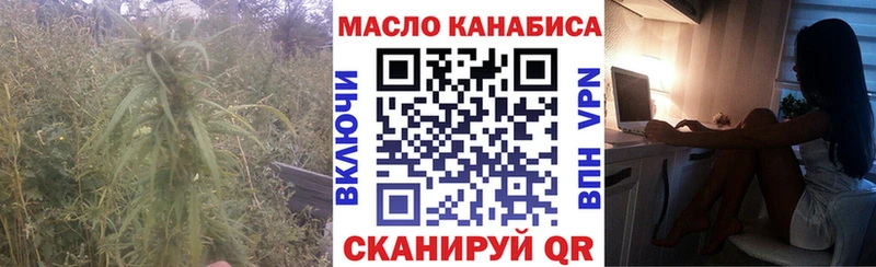 ТГК THC oil  Истра 